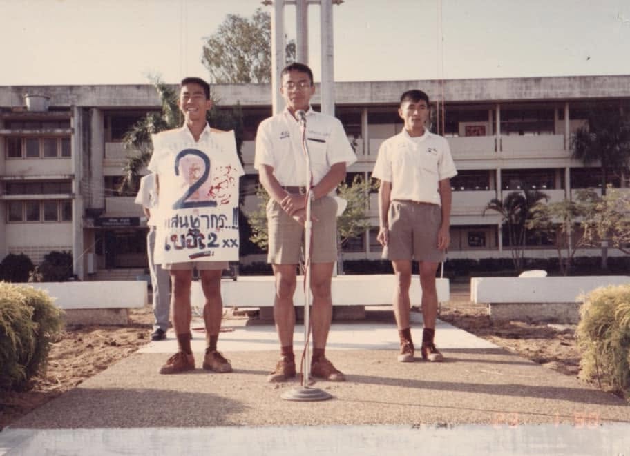ภาพเก่าโรงเรียน